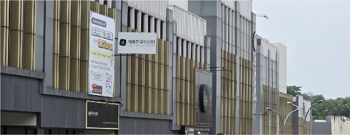 Gedung SLC Korean